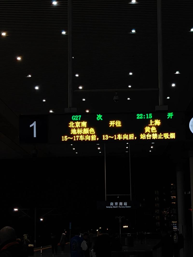 上海到北京高铁几个小时