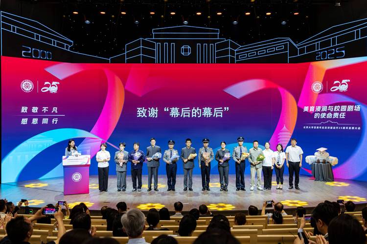 北京大学百周年纪念讲堂