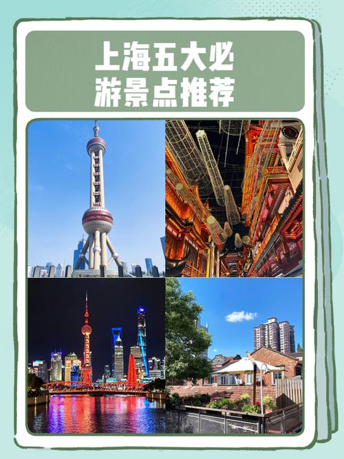 上海免费旅游景点有哪些