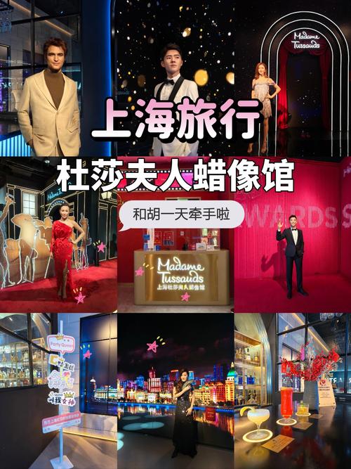 上海杜莎夫人蜡像馆门票