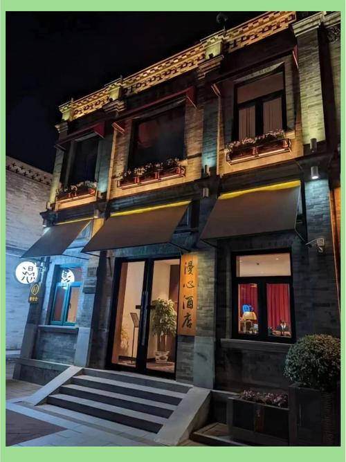 北京王府井附近酒店推荐