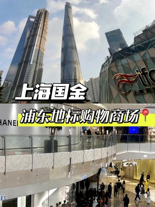上海ifc国金中心商场