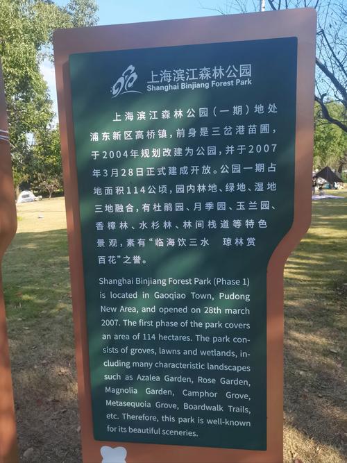 上海森林公园门票多少钱