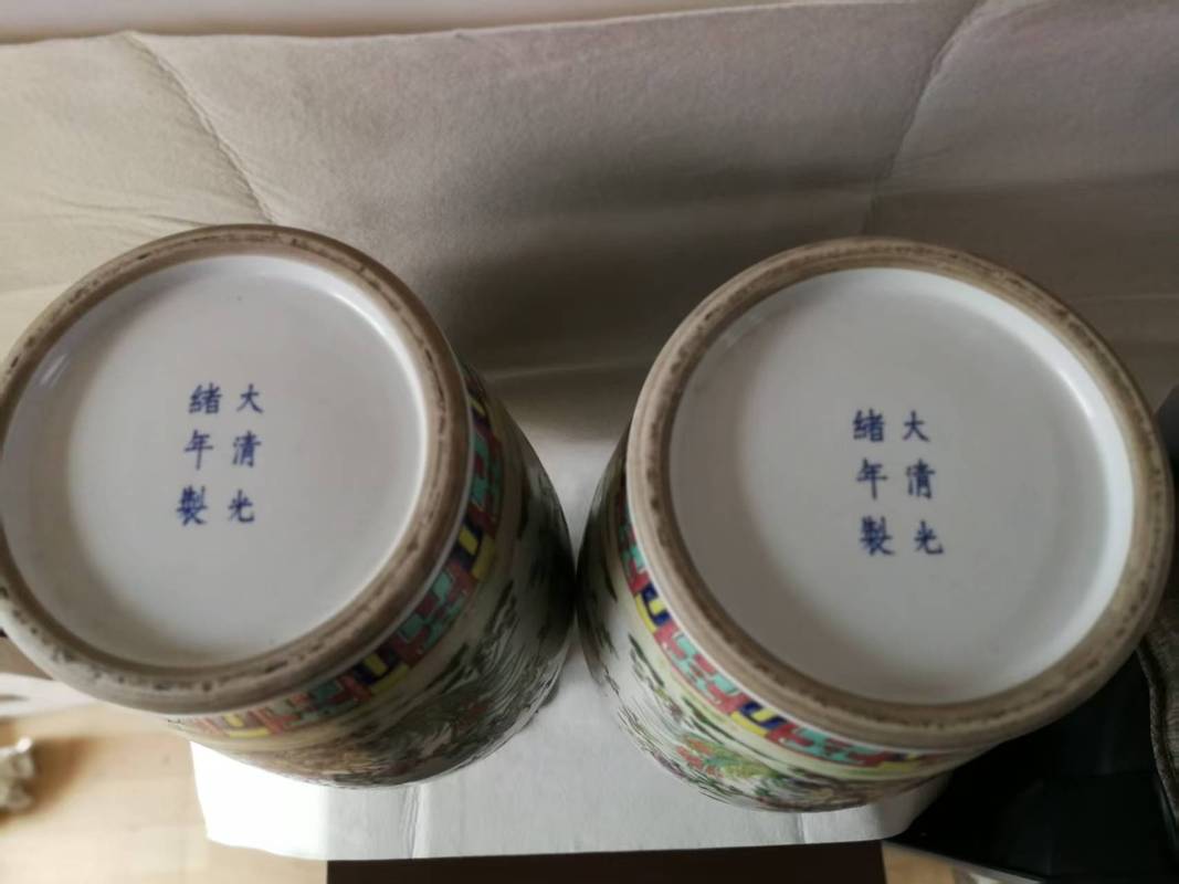 大清光绪年制瓷器落款