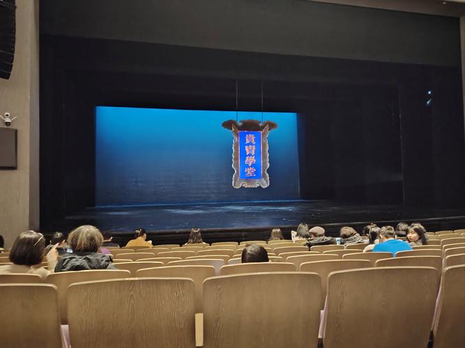 上海话剧艺术中心 座位