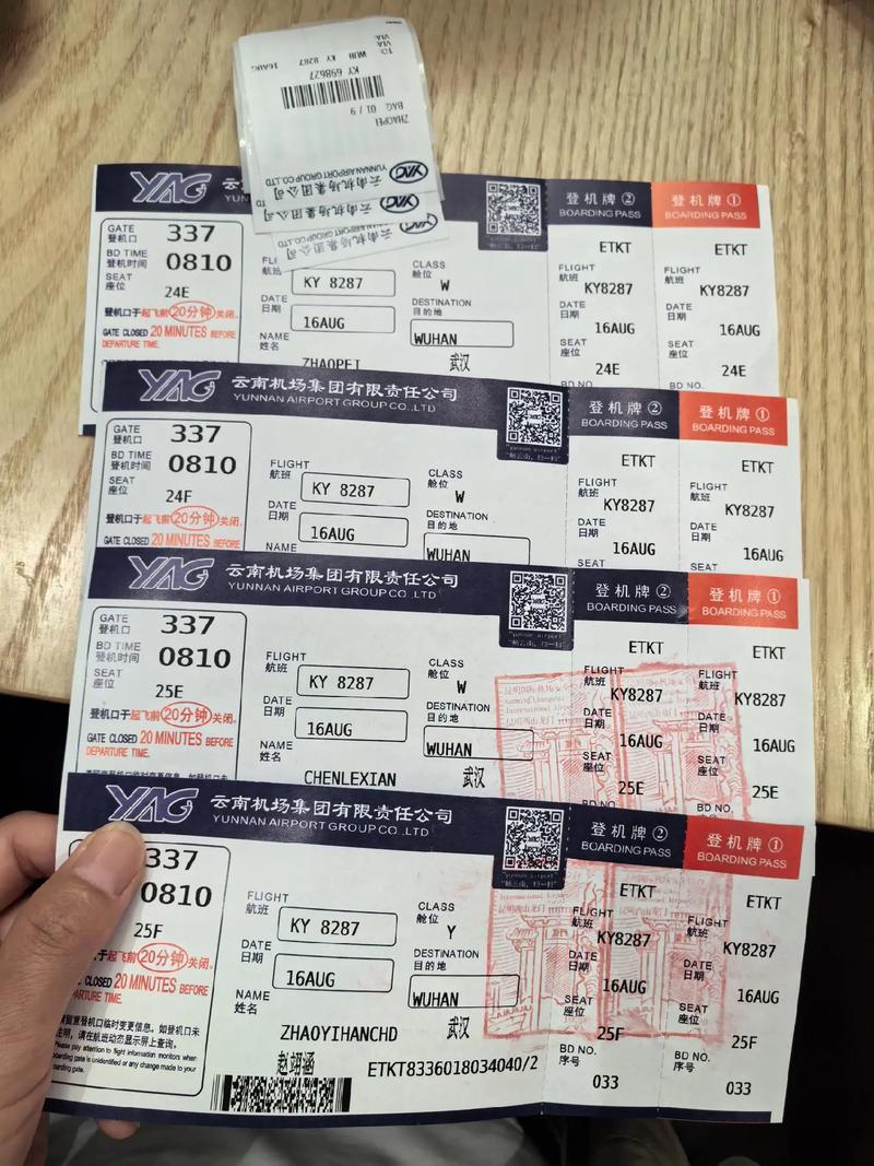 上海到云南飞机票多少钱