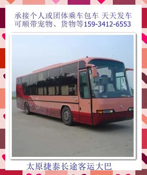 上海到太原的火车时刻表