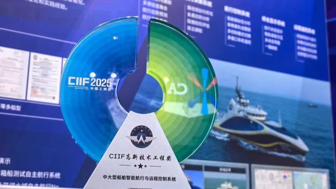 上海船舶电子设备研究所