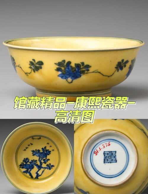 博物馆藏黄釉瓷器图片