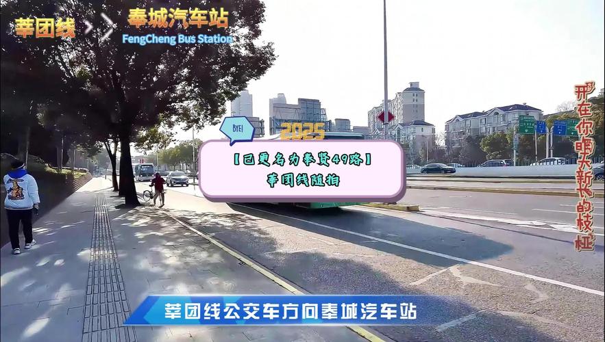 上海49路公交车路线图