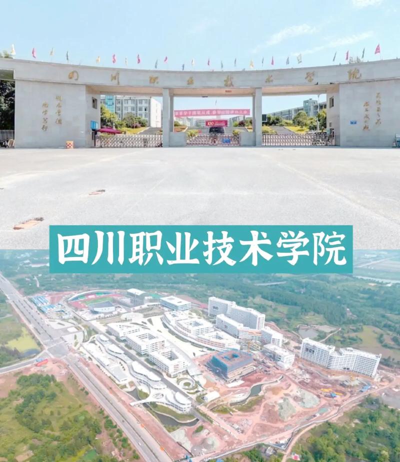成都职业技术学院青羊校区
