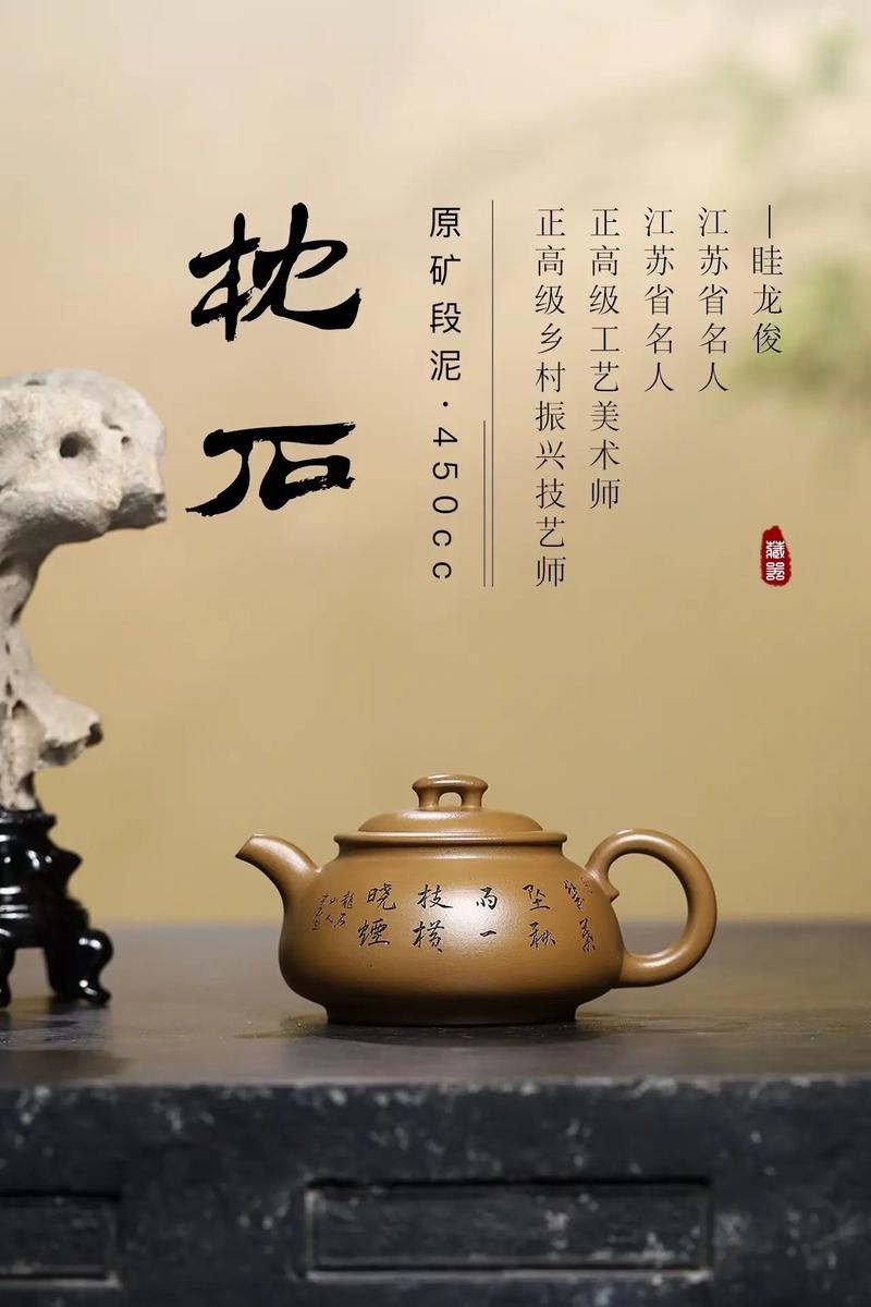 眭龙俊是紫砂壶大师吗