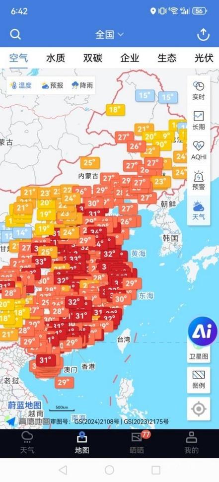 北京pm2.5实时查询