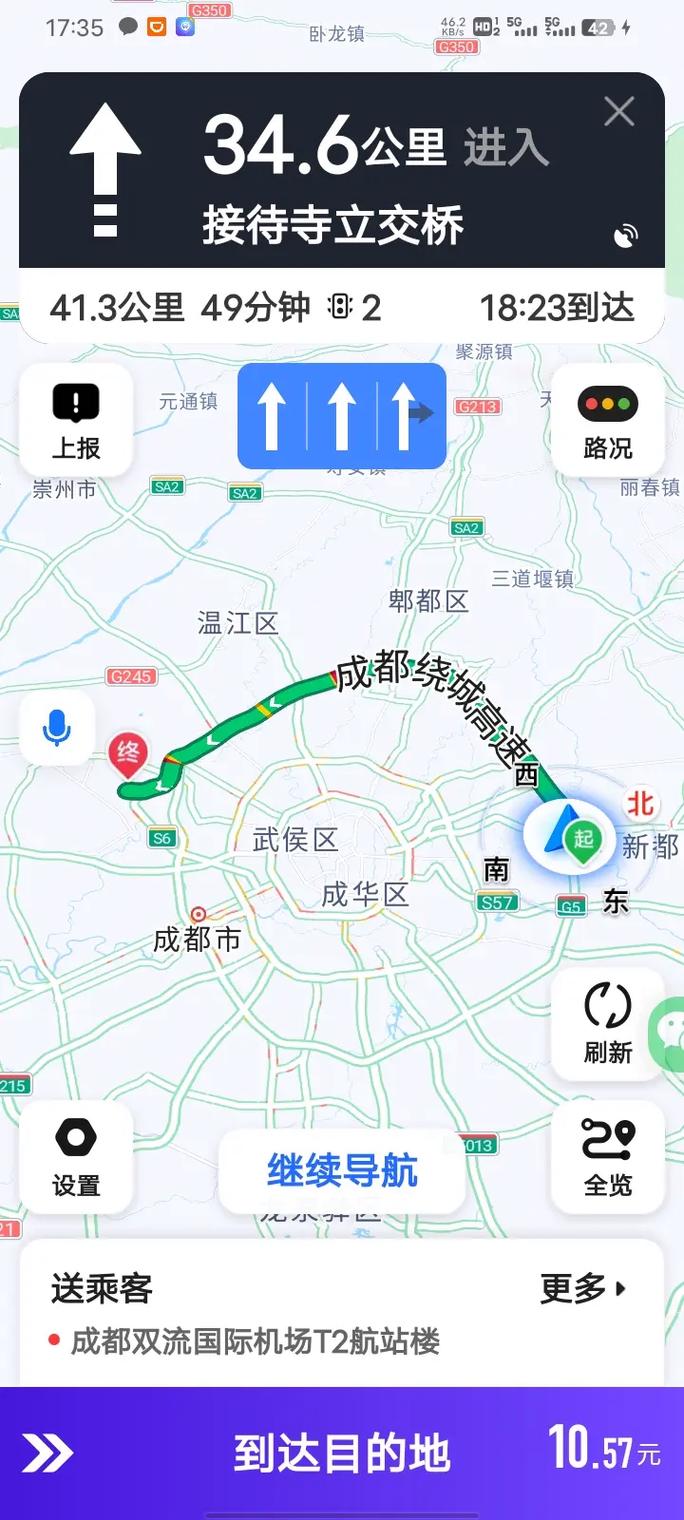 成都东站到双流机场要多久