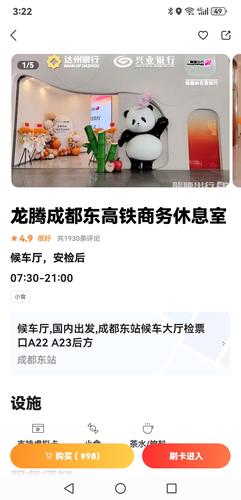 成都东站到双流机场要多久