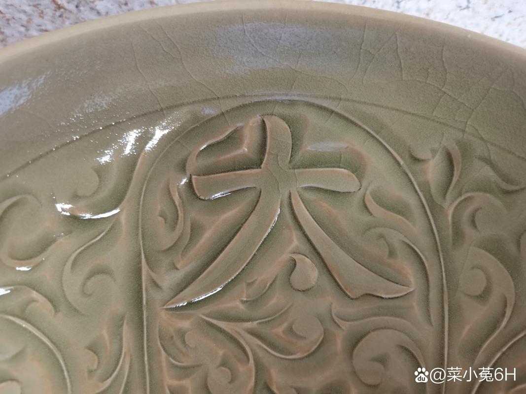 大宋咸平年制瓷器图片