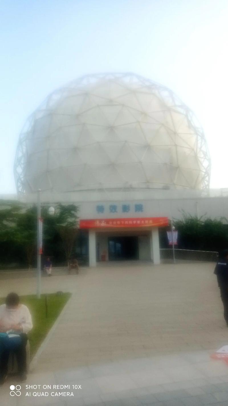 北京计量检测科学研究院