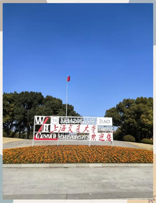 上海交通大学有几个校区