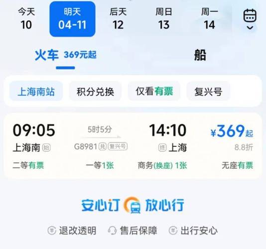 北京到上海高铁几个小时