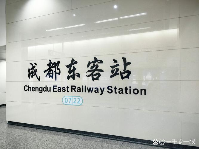 成都东站是不是成都东客站