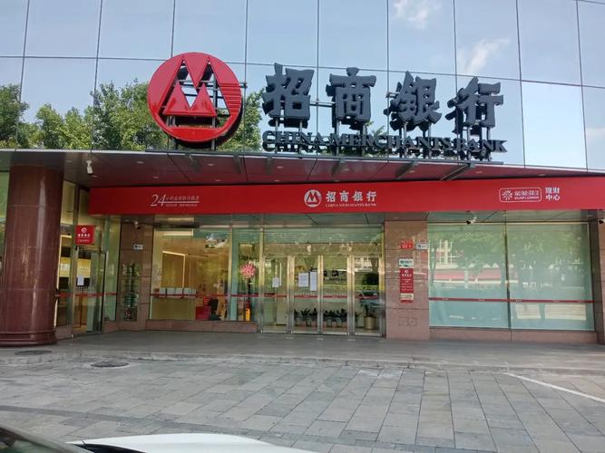 招商银行北京分行营业部