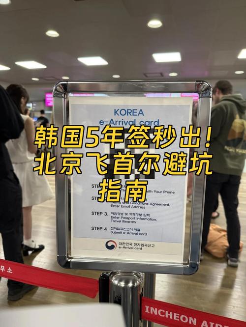 北京飞韩国首尔多长时间