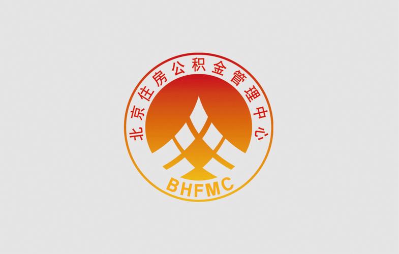 北京市住房资金管理中心