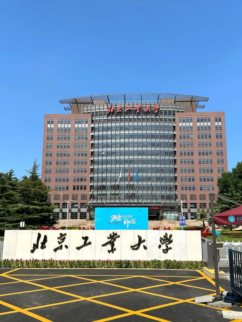 北京工业大学就业信息网
