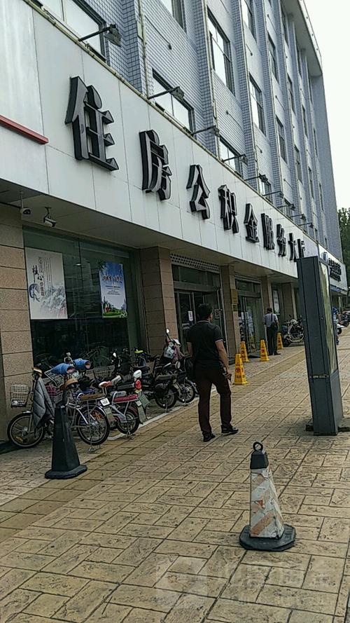 北京住房公积金客服电话