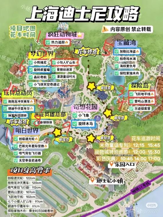 上海迪士尼度假区app