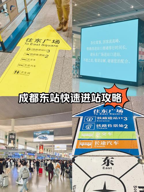 成都北站到成都东站有多远