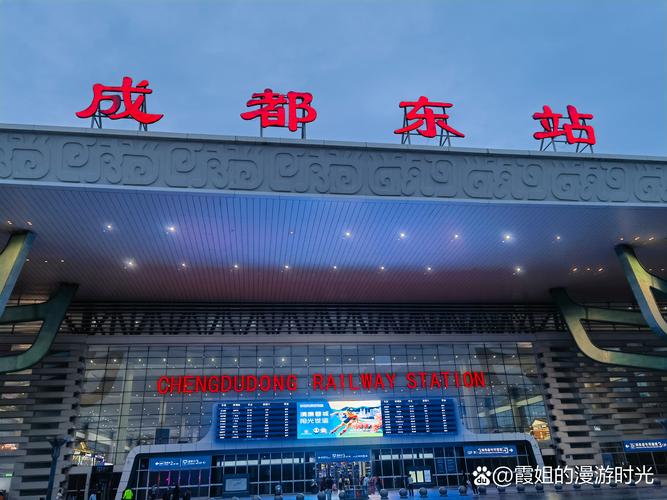 成都北站到成都东站有多远