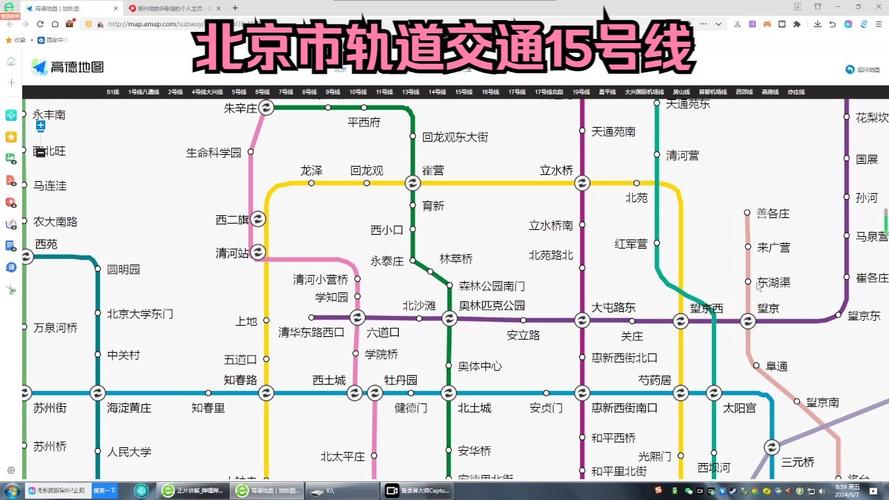 北京地铁15号线线路图
