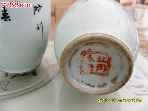 瓷器同泰款是什么年代