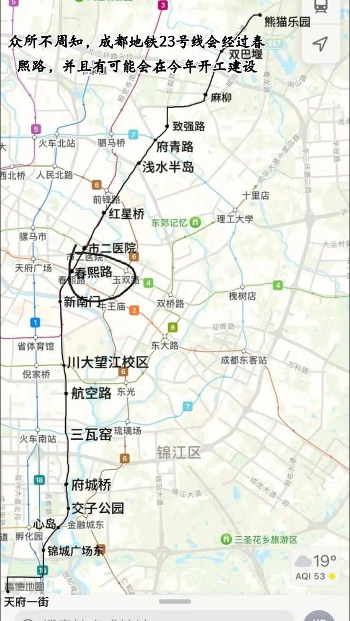 成都地铁几号线到双流机场