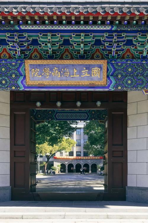 上海商学院继续教育学院