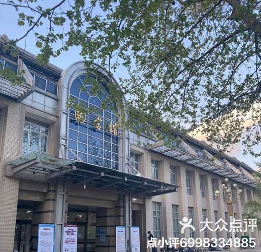 中国矿业大学北京图书馆