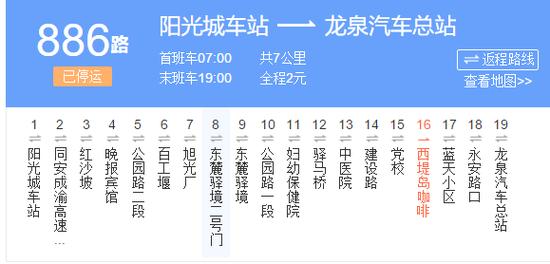 成都公交线路查询线路查询