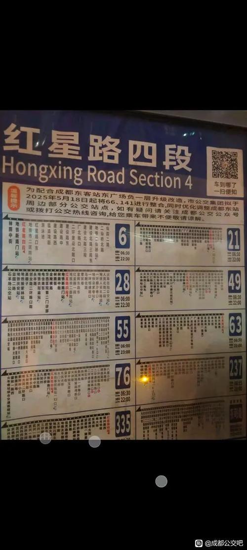 成都公交线路查询线路查询