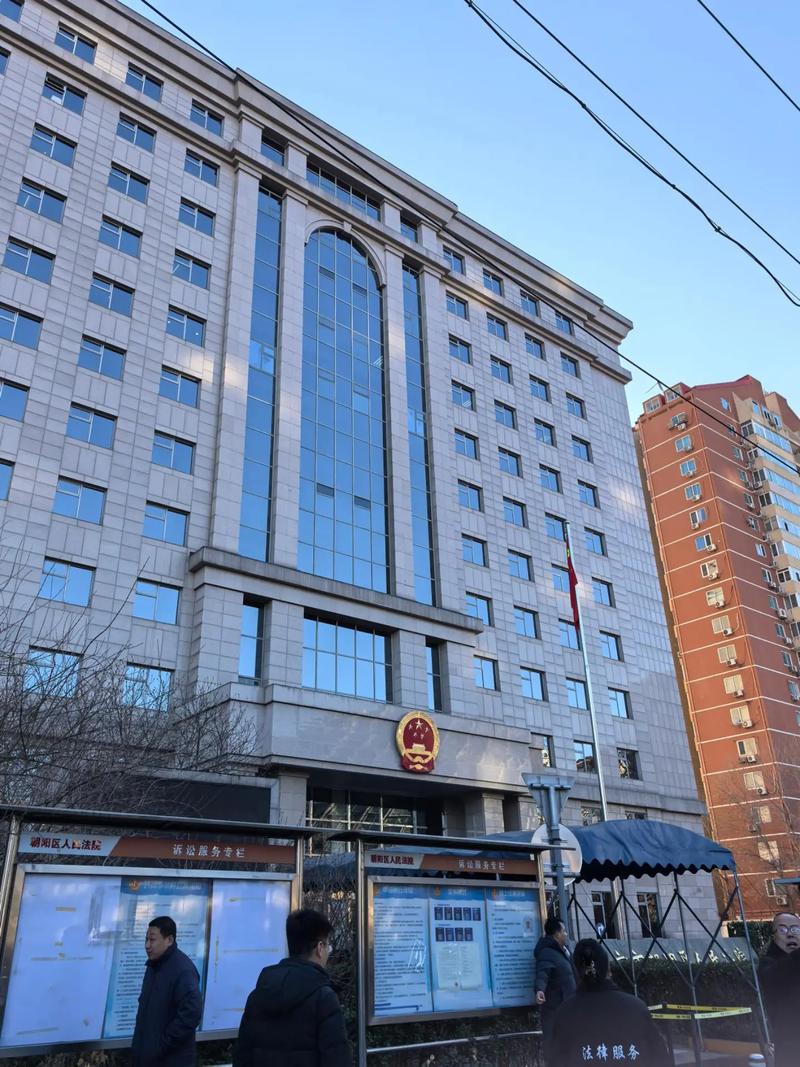 北京市第一中级人民法院