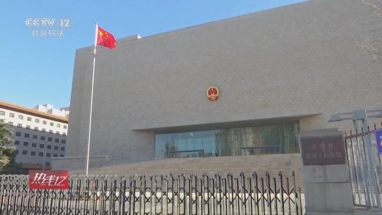 北京市第一中级人民法院