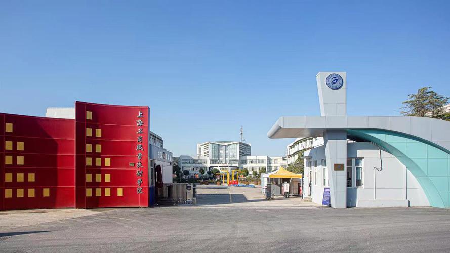 上海市逸夫职业技术学校