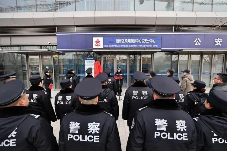 北京公安局出入境管理处