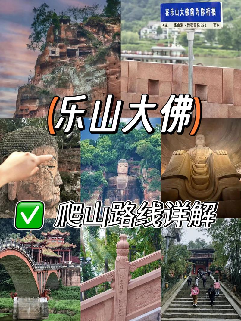 成都到乐山大佛一日游跟团