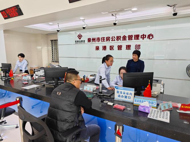 上海住房公积金管理中心