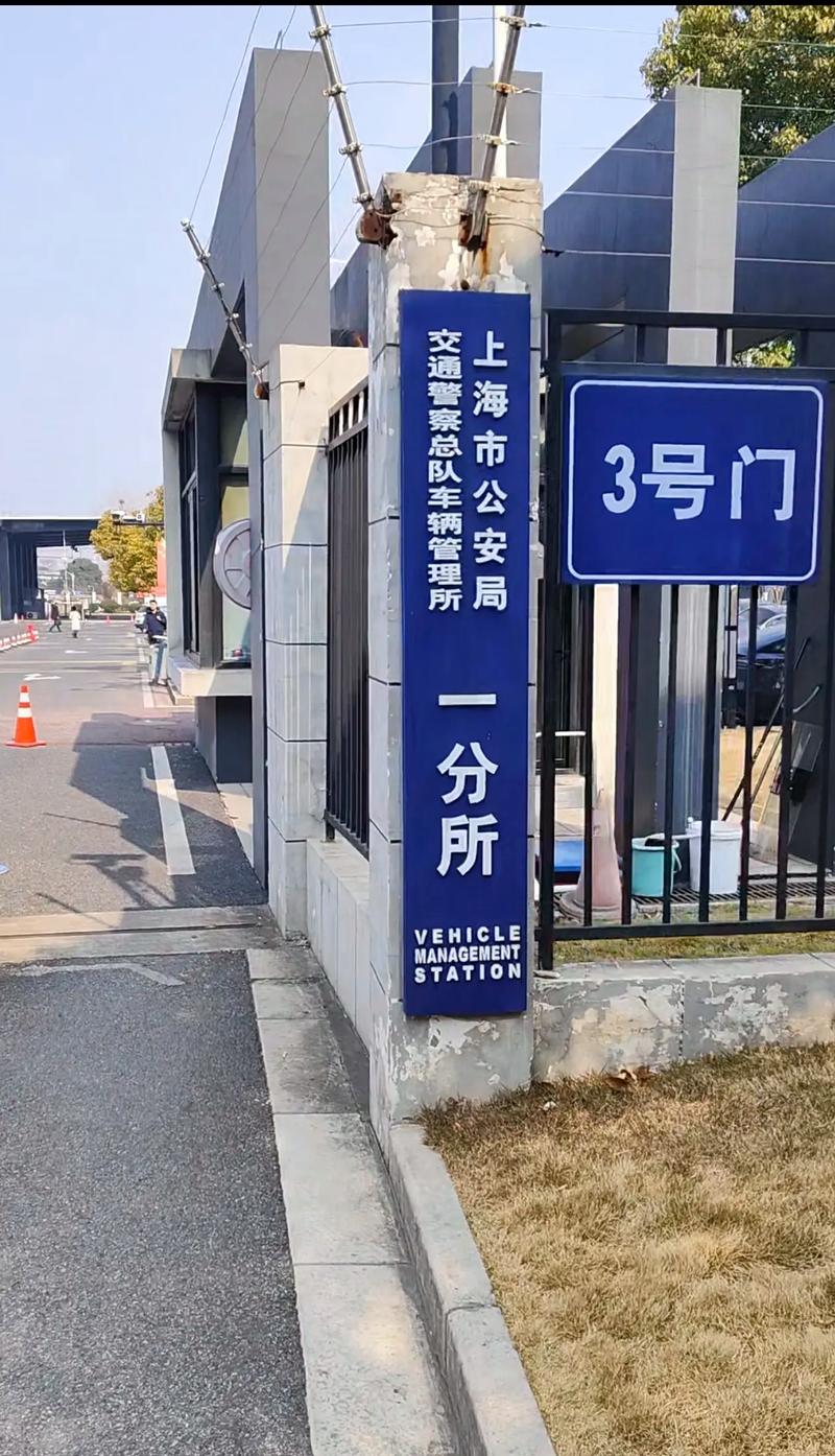 北京市公安局交通管理局