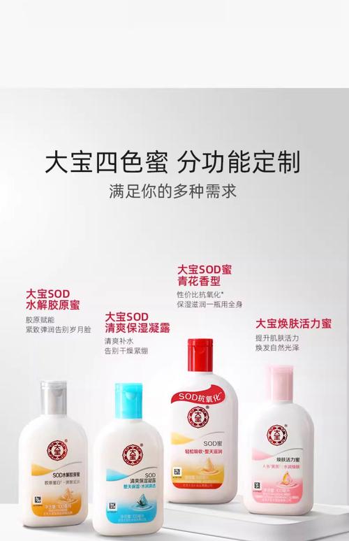 北京大宝化妆品有限公司