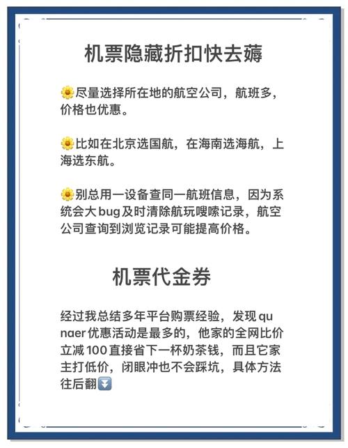 北京飞成都的机票价格查询