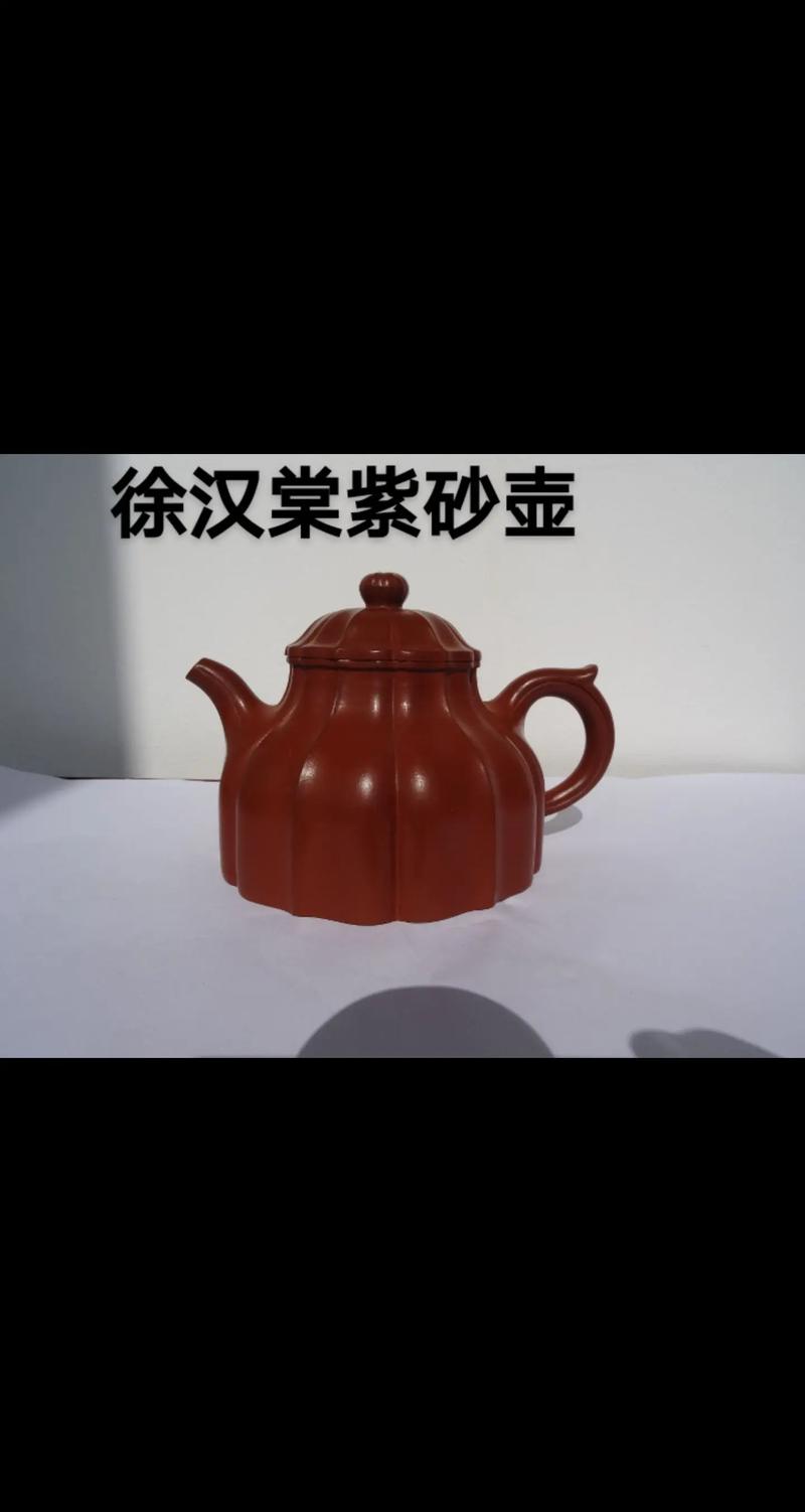 徐汉棠紫砂壶如何鉴定