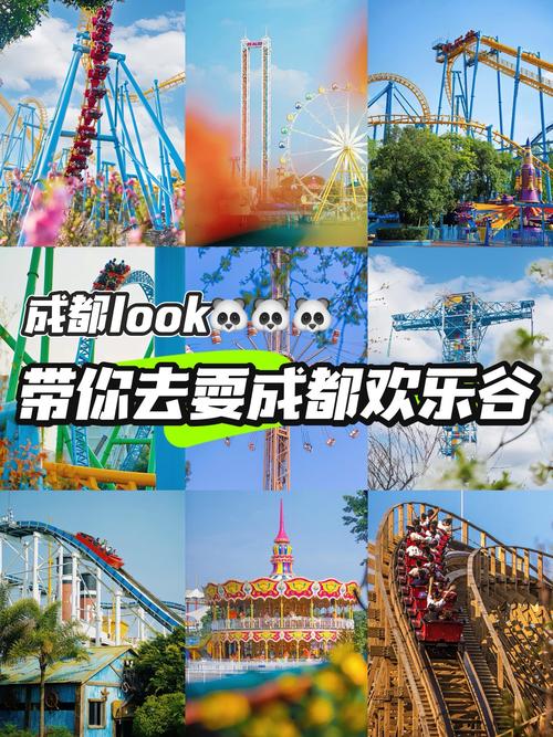 成都欢乐谷在哪里具体地址